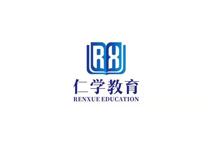 三河市仁学培训学校
