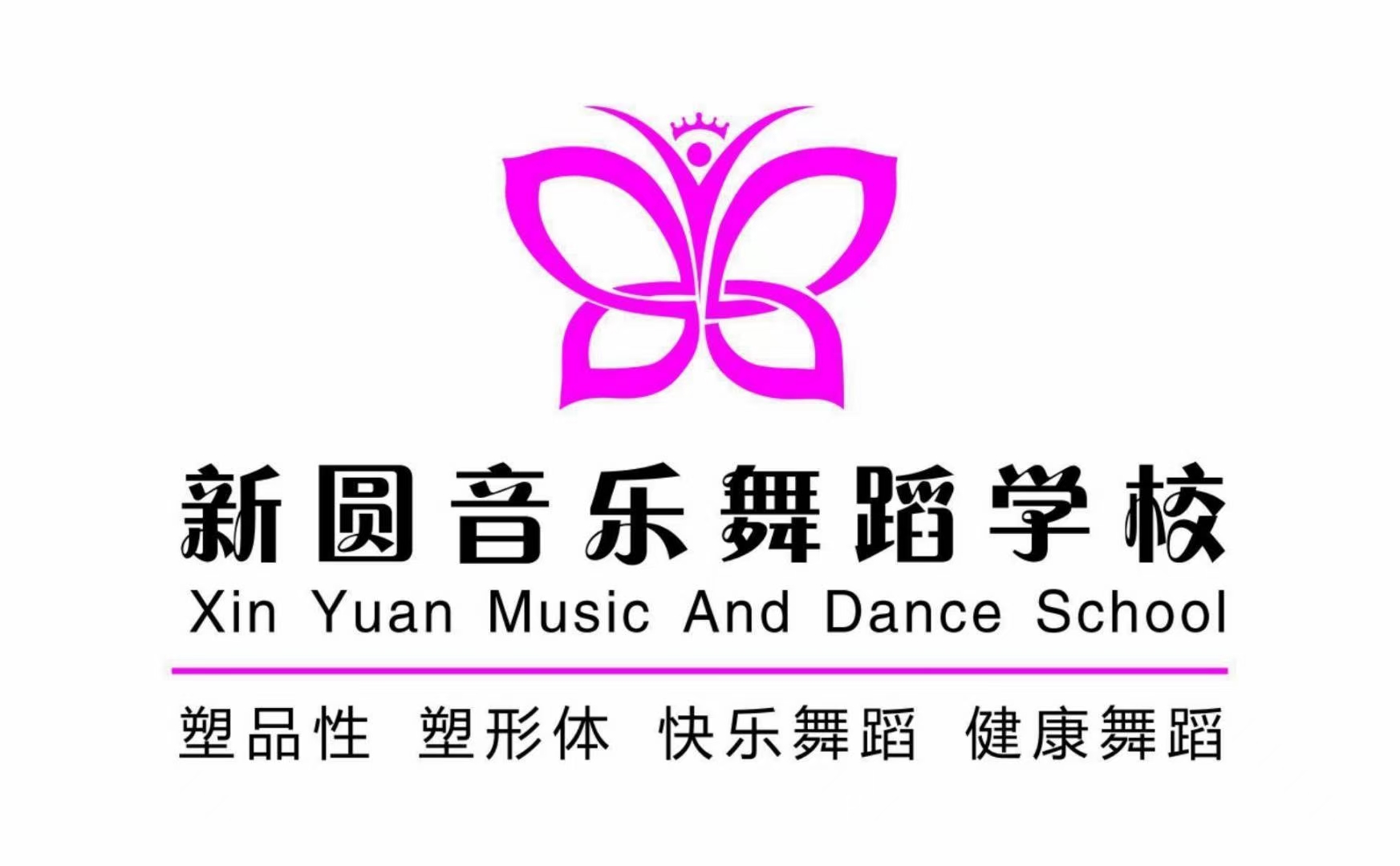 洛阳市洛宁县新圆艺术培训有限公司第一分公司