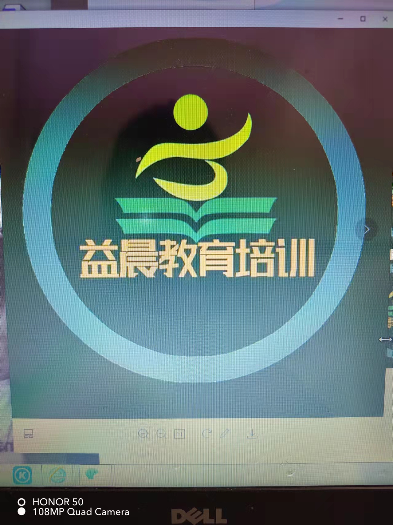 乌鲁木齐市益晨教育培训有限责任公司