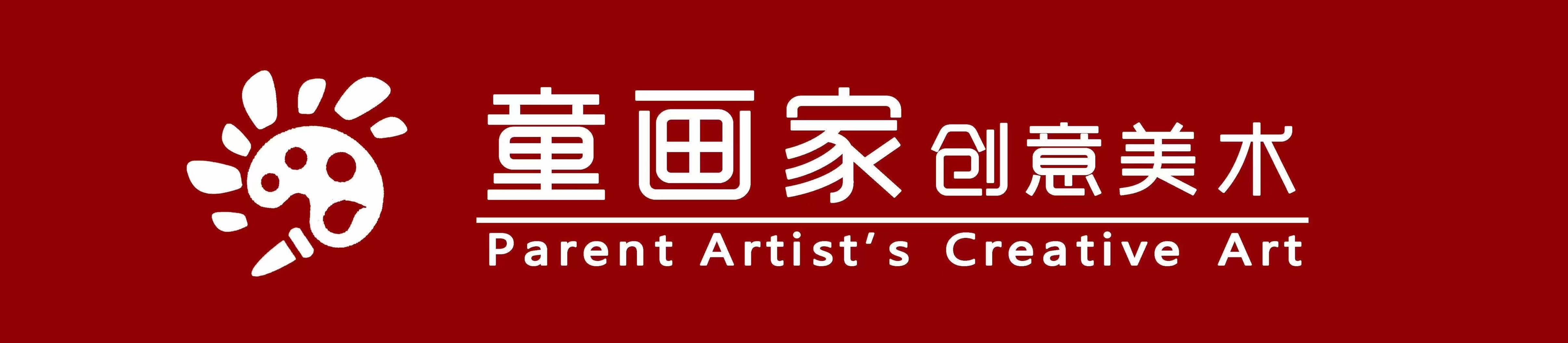 临沂市罗庄区童画家艺术培训学校有限公司