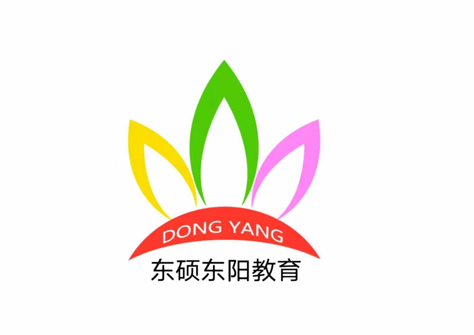 榆林市榆阳区东硕艺术培训中心有限公司