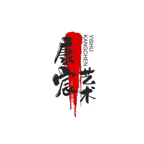 贵港市康宸艺术培训有限公司