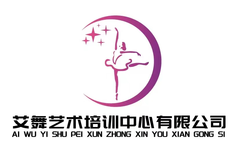 宜春市袁州区艾舞艺