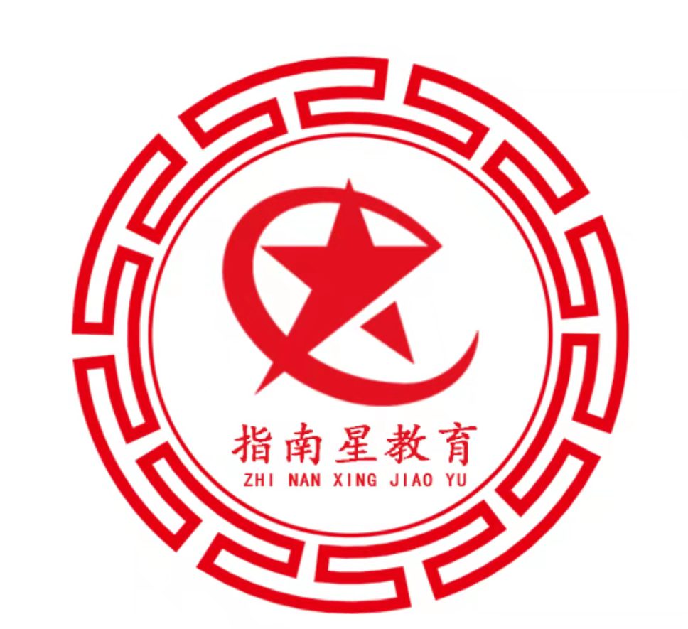 尚义县指南星艺术培训学校有限公司