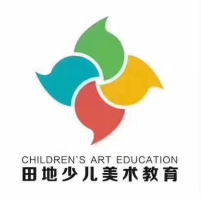 张家界田地少儿美术教育学校有限公司