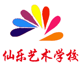 遂宁经济技术开发区仙乐爱艺培训学校有限公司