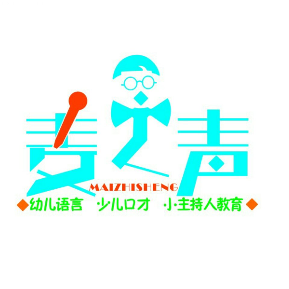 鄂尔多斯市东胜区麦之声培训学校有限公司