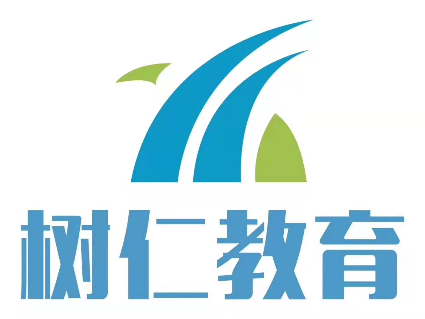 盘锦树仁教育培训中心有限公司