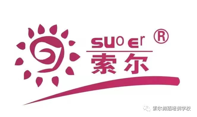 慈利县索尔舞蹈培训