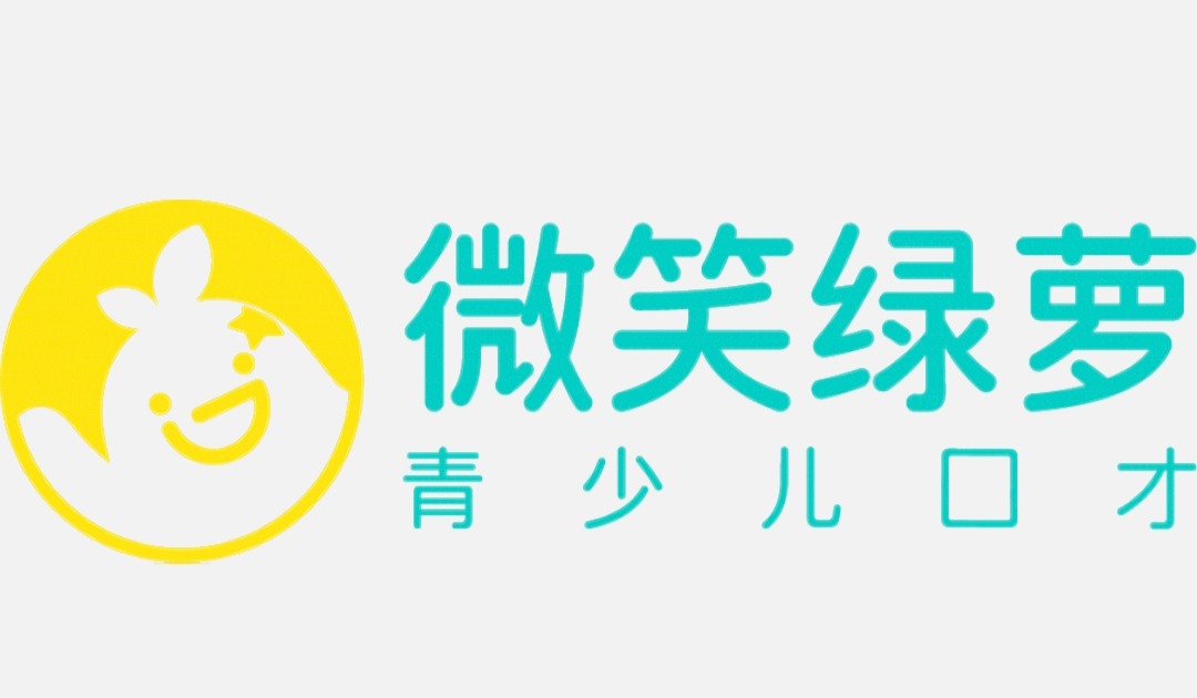隆尧县微笑绿萝艺术培训学校