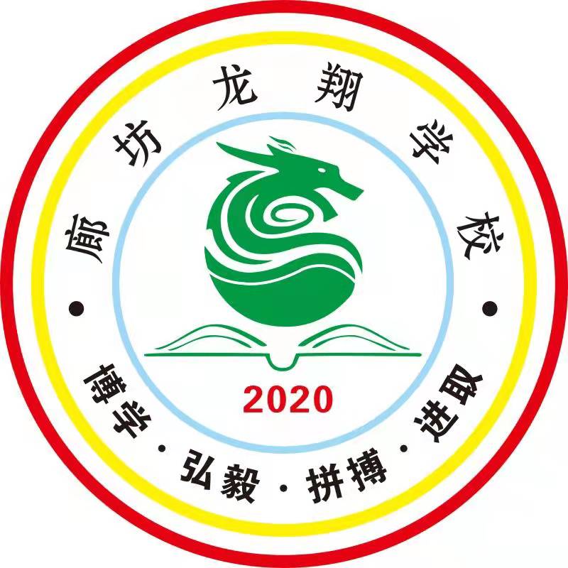 廊坊市广阳区龙翔体