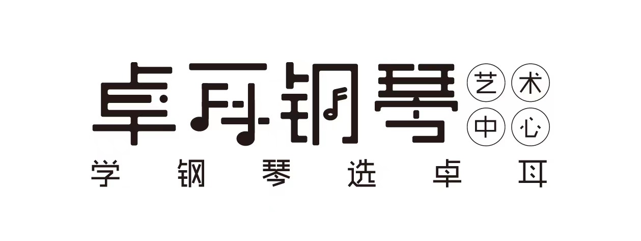 信阳市卓耳钢琴艺术培训有限责任公司