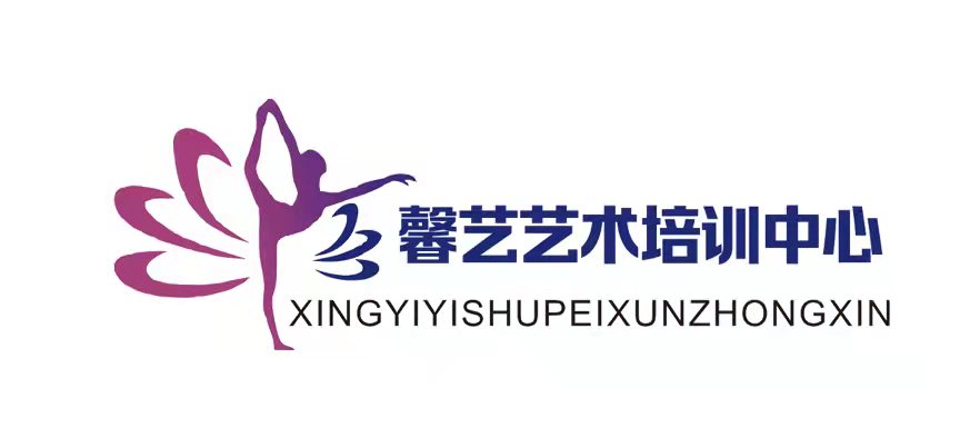 沙洋县馨艺艺术培训