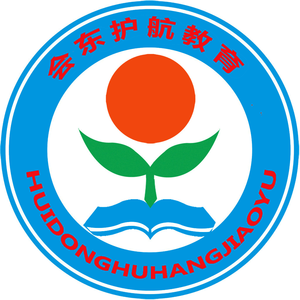 会东护航教育培训有
