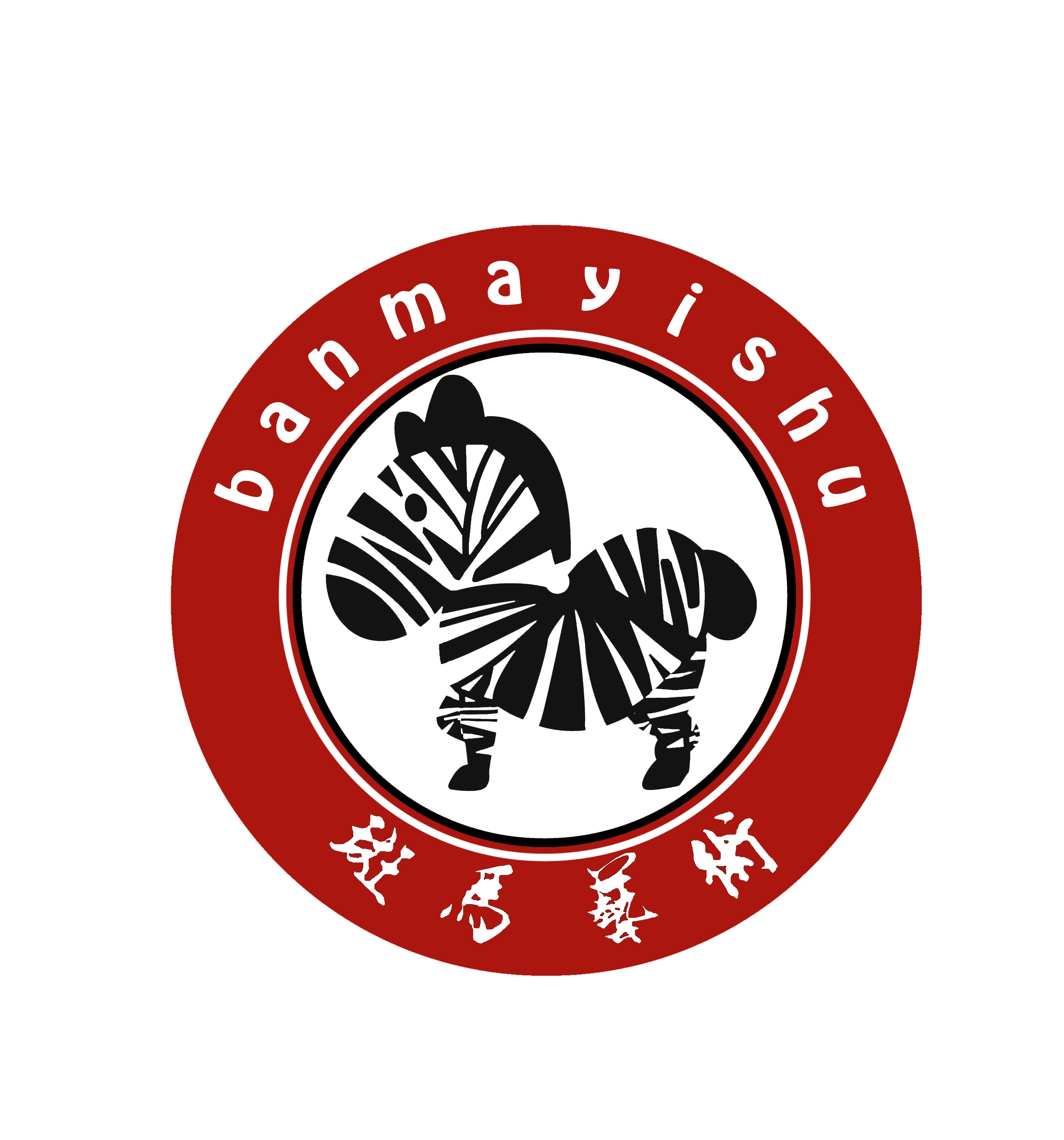 盐山县斑马艺术培训学校有限公司