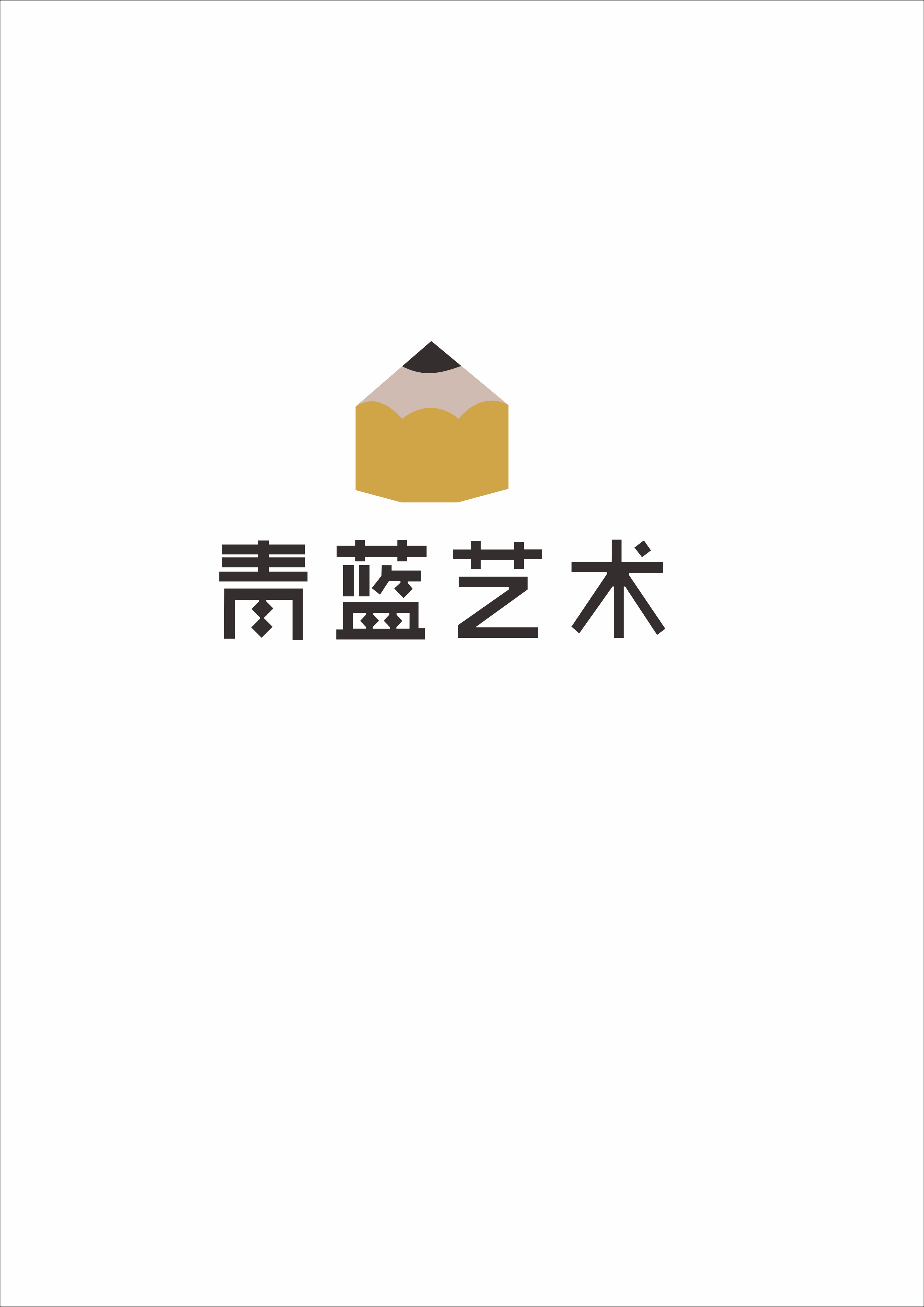 水富市青蓝艺术培训