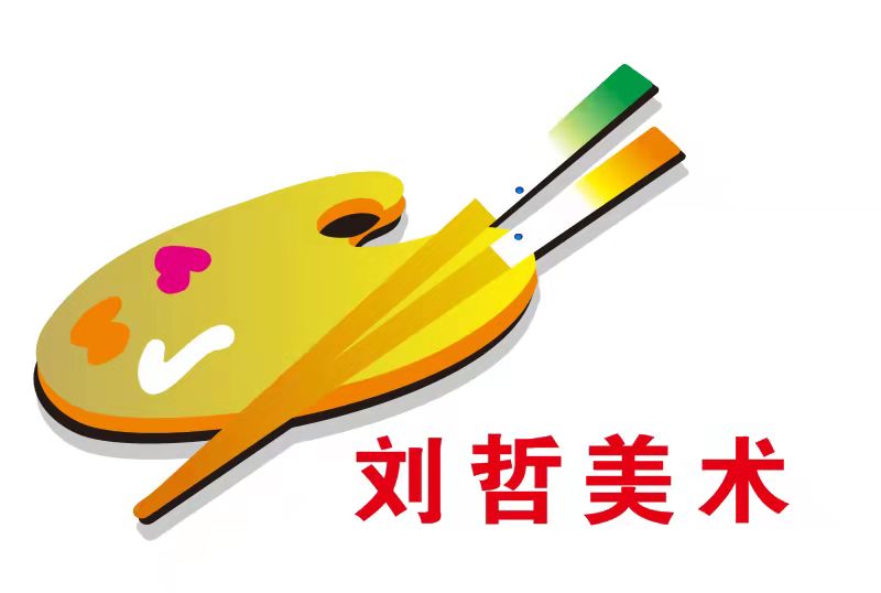 瑞昌市刘哲美术培训有限公司城西分公司