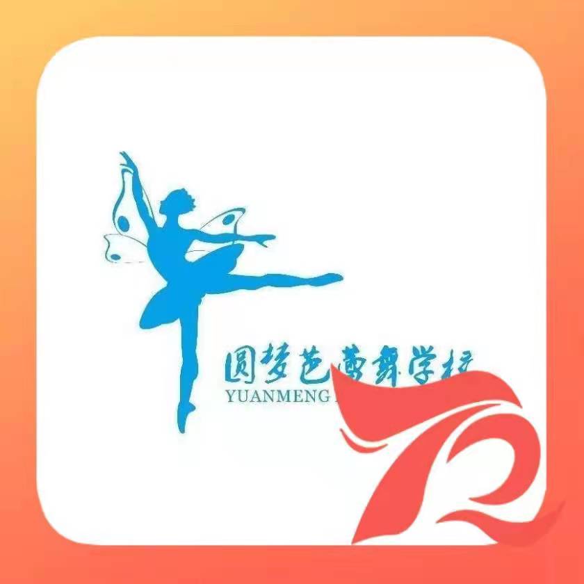 南宁市良庆区圆梦艺术培训学校有限公司