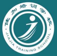 晋城市城区佳加培训学校有限公司