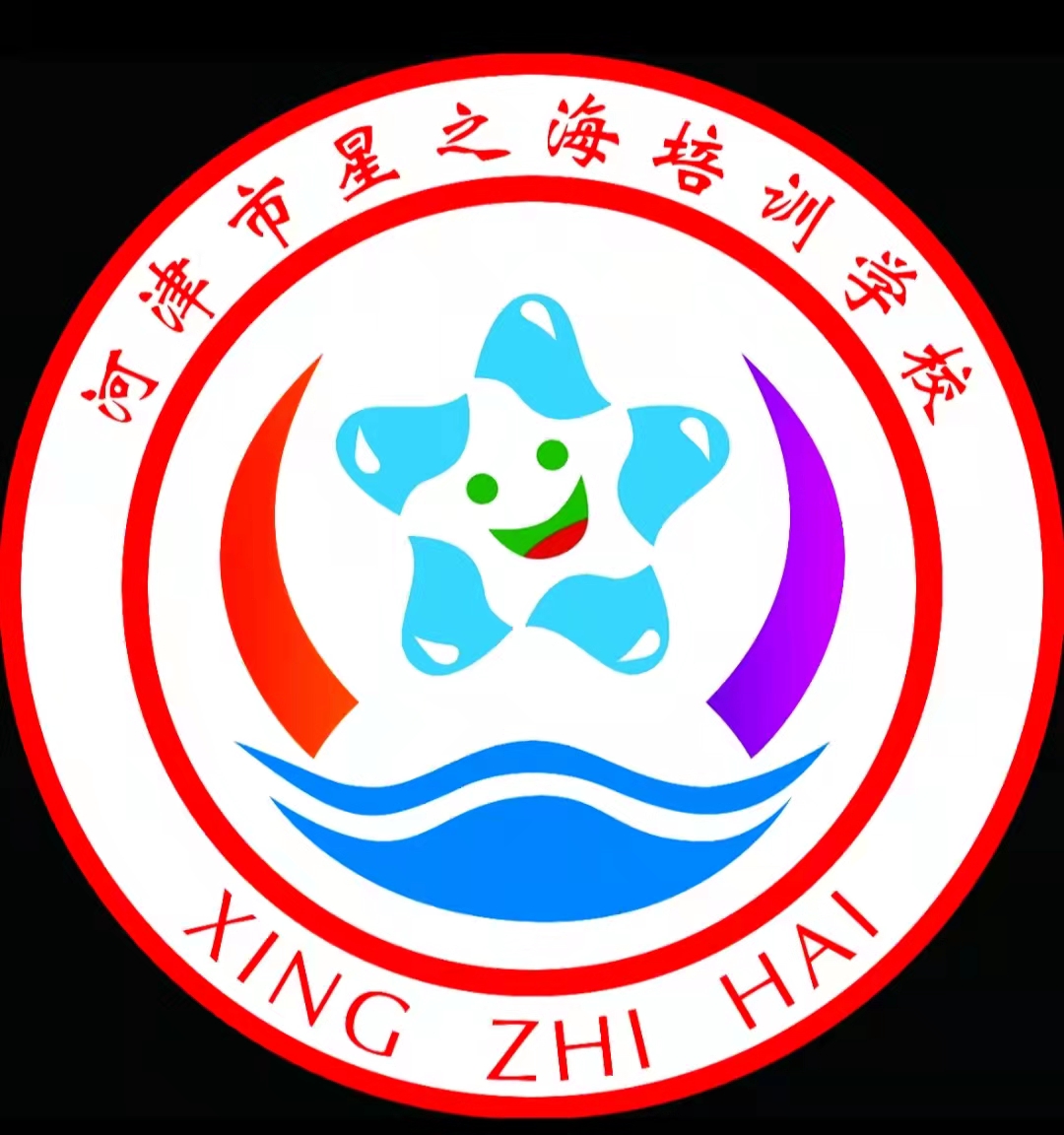 河津市星之海培训学校有限公司