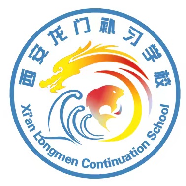 西安莲湖跃龙门补习