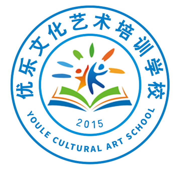 青岛西海岸新区优乐彩虹艺术培训学校有限公司