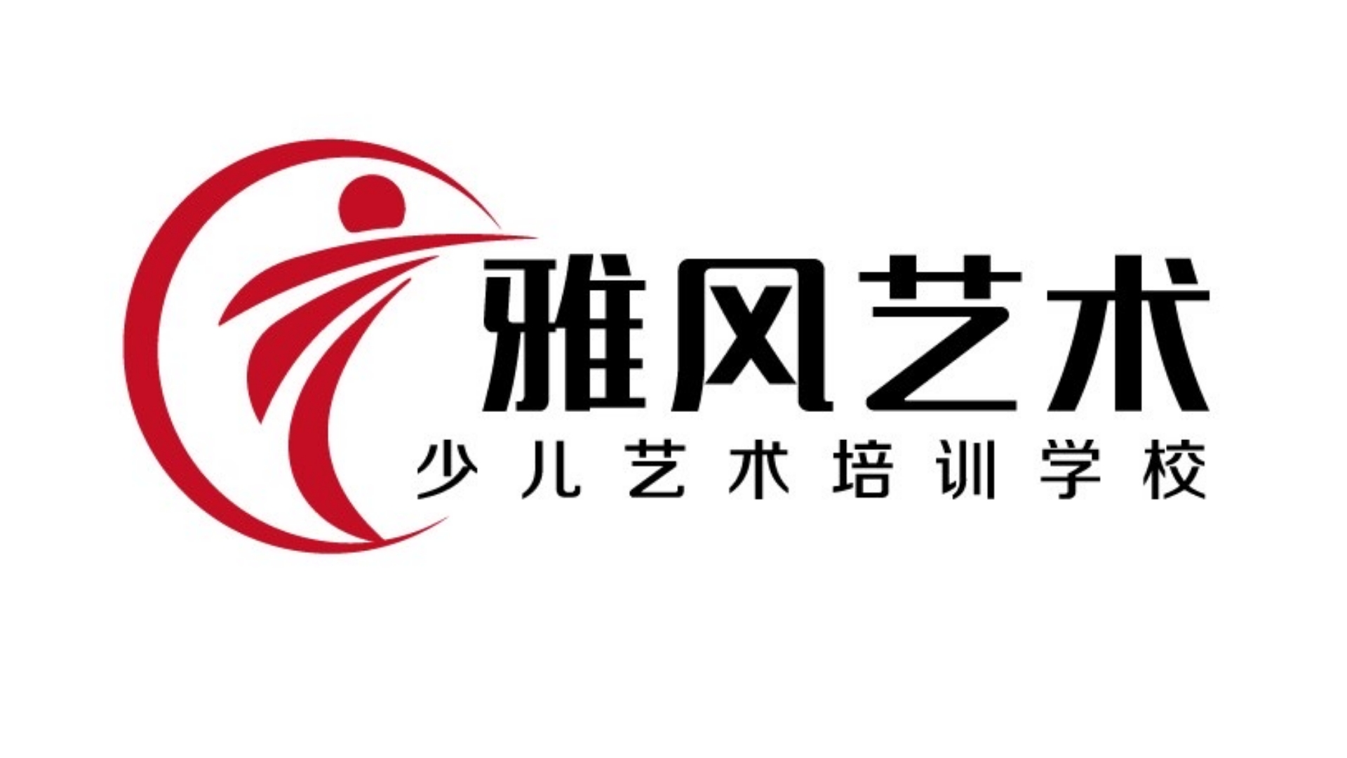宿州市埇桥区雅风教育培训中心有限公司