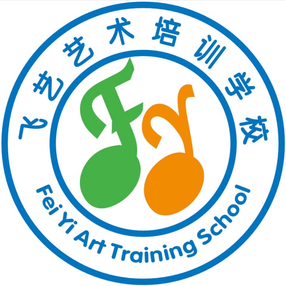 泸西县飞艺艺术培训学校有限公司