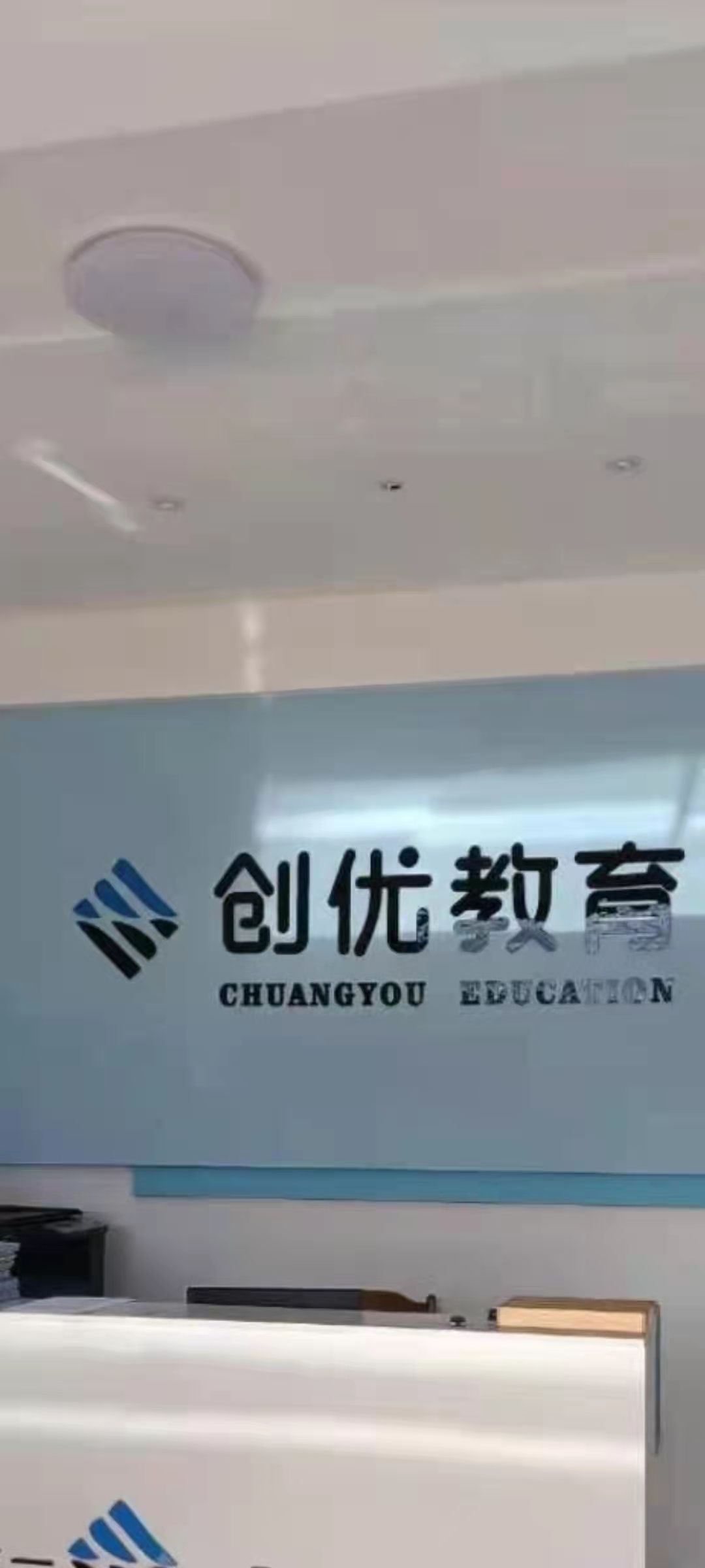 长岭县创优培训有限公司