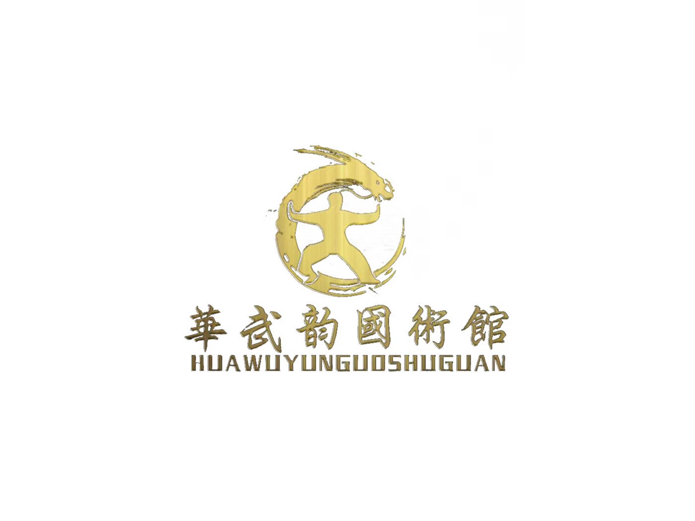 宁夏华武韵文化传播有限公司