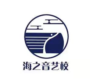 淄博海之音艺术培训学校有限公司