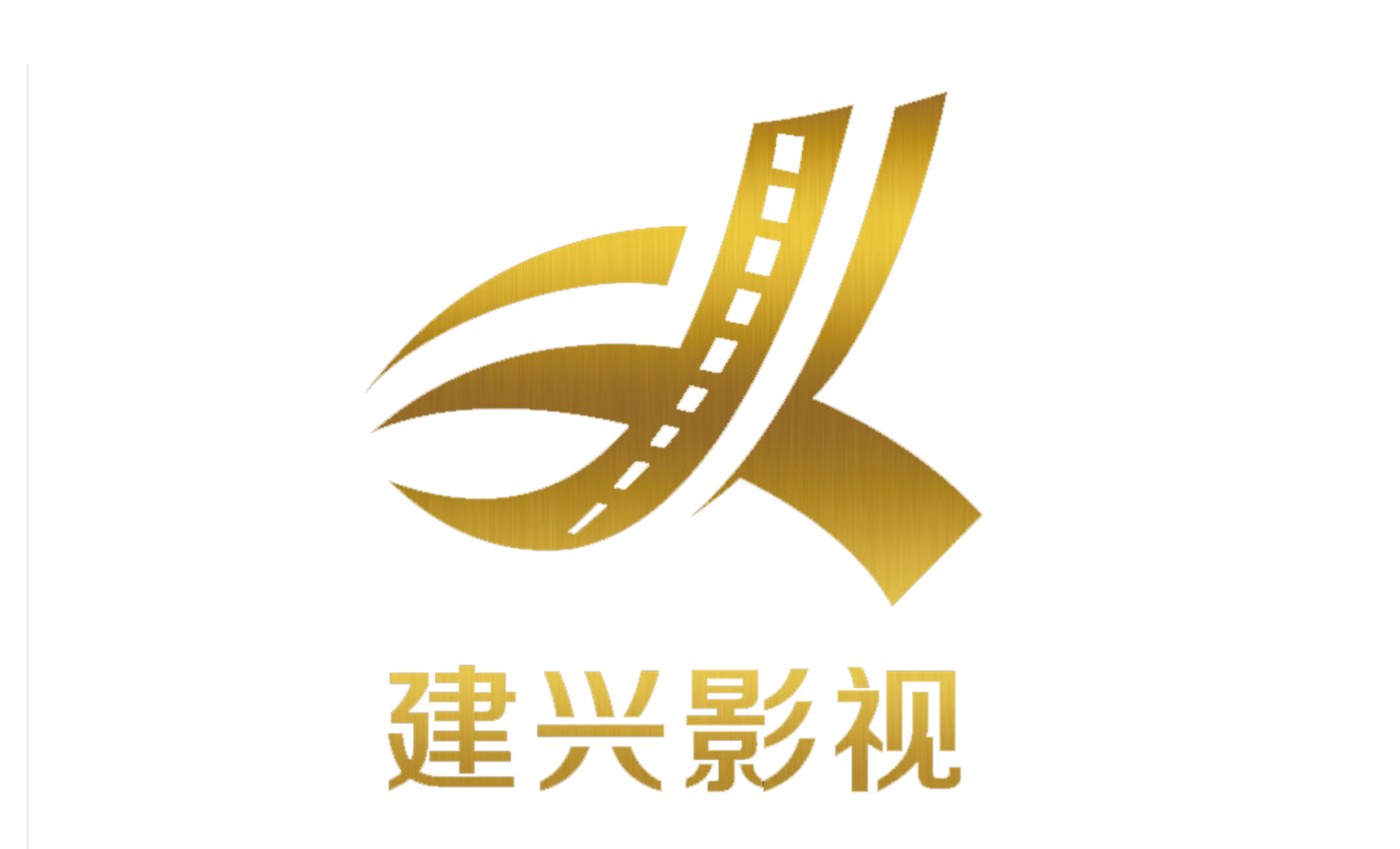 内江市市中区建兴文