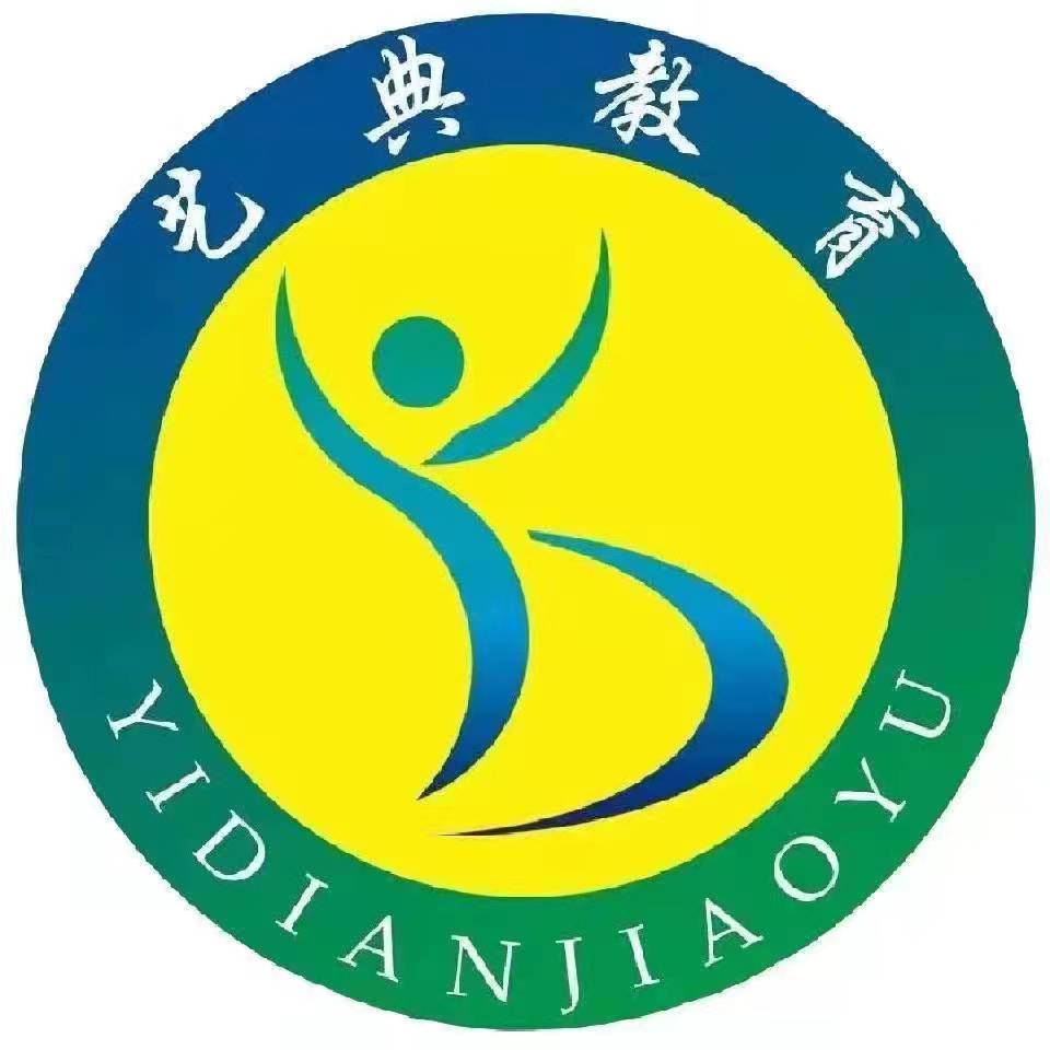 孝义市艺典教育培训学校有限公司