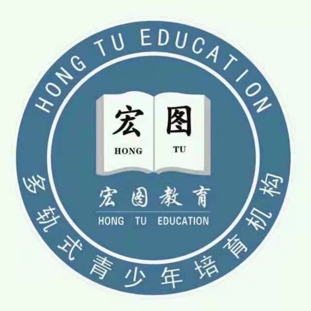 玉溪宏图培训学校有