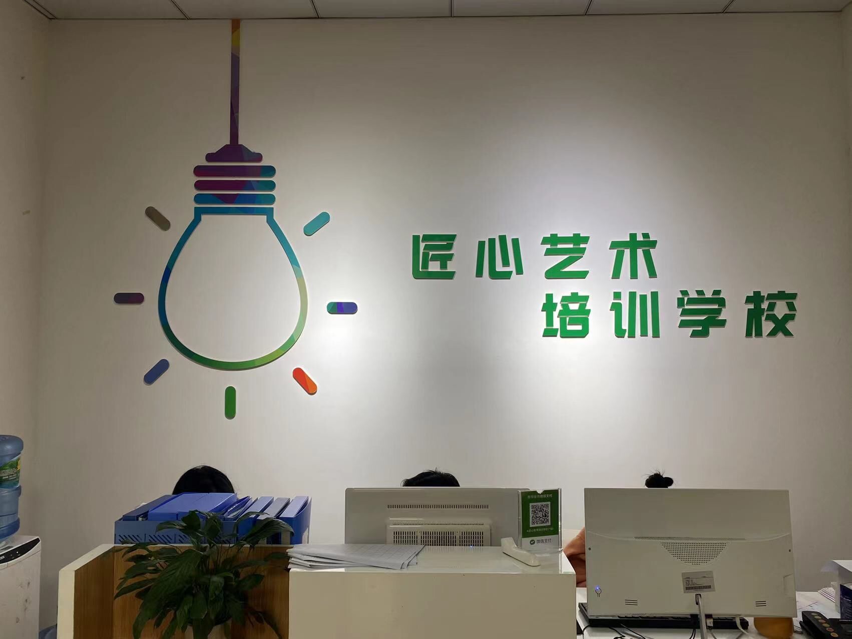 广汉市匠心艺术培训学校有限责任公司