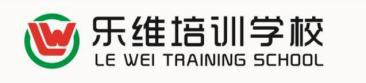武汉市江岸区乐维教育培训学校有限公司