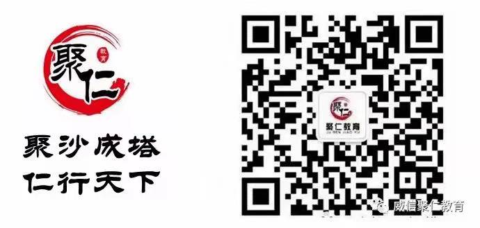 威信县聚仁培训学校