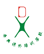 重庆市涪陵区希典课外培训学校有限公司