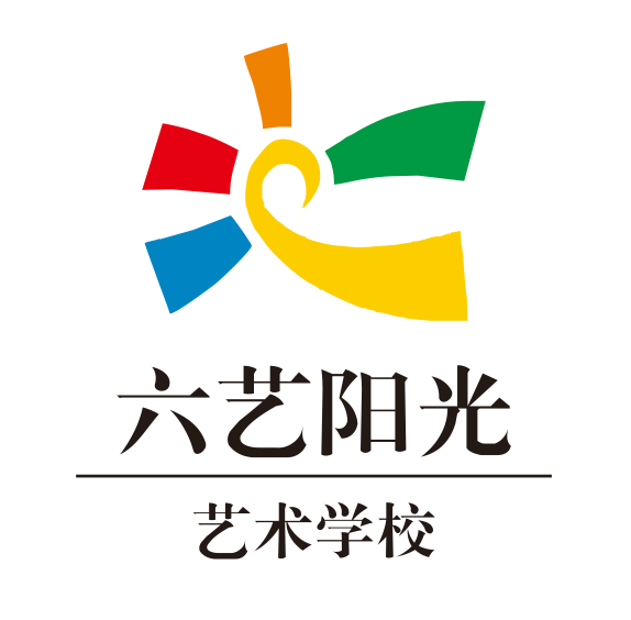 德阳市六艺阳光艺术学校有限公司