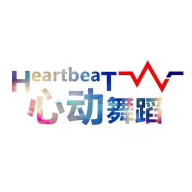 定西心动舞蹈艺术培训学校有限公司