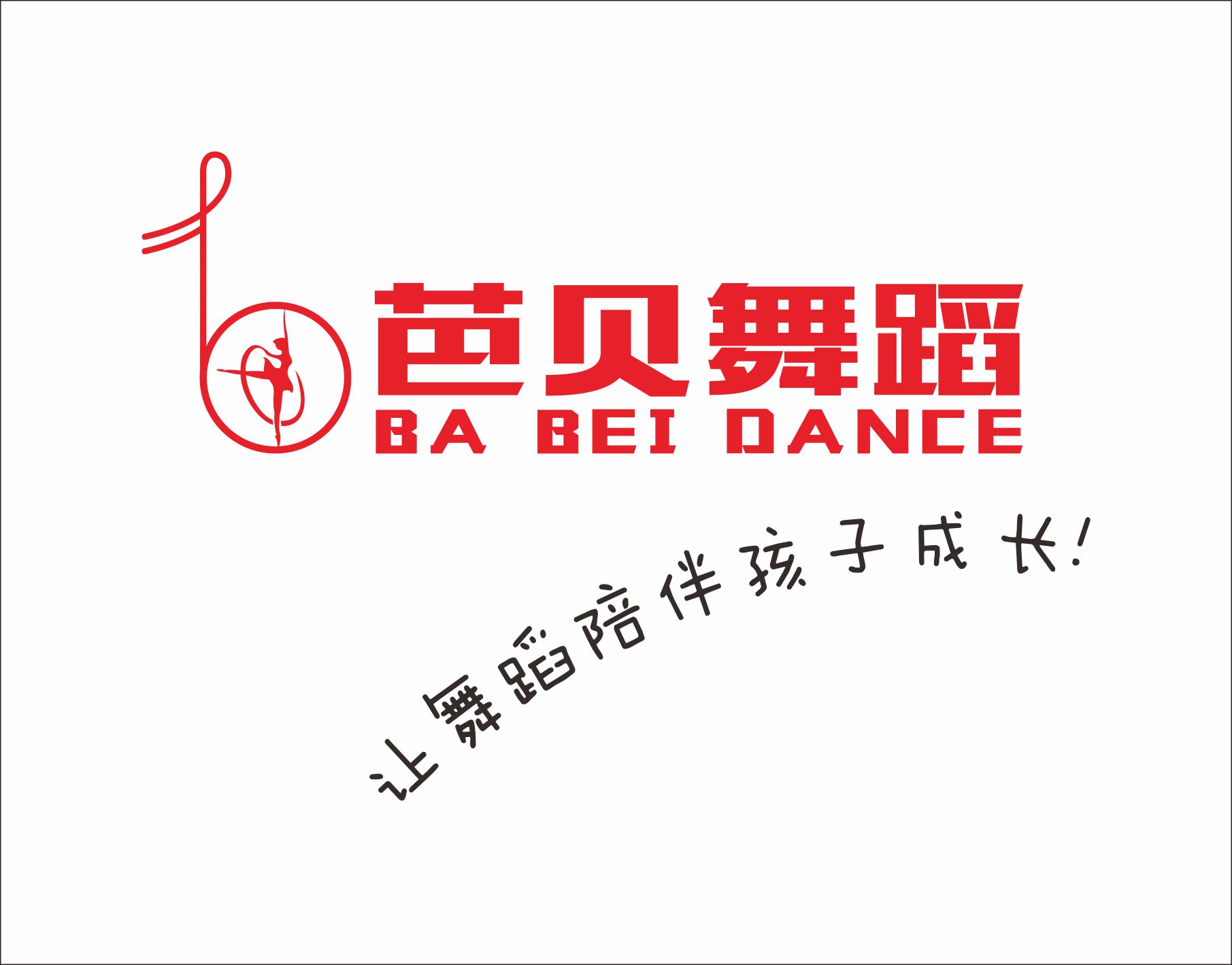 宜川县芭贝舞蹈培训
