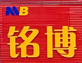 莲花县铭博艺术培训有限公司