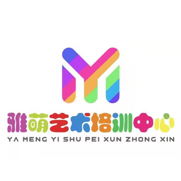 泰宁县雅萌艺术培训