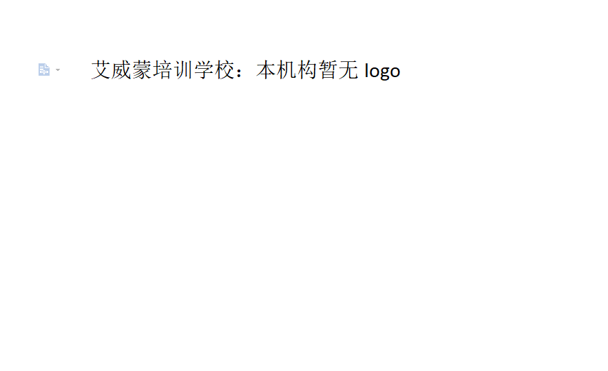 天津市和平区艾威蒙培训学校有限公司