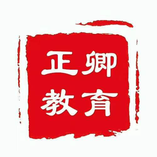 石嘴山市大武口区正卿教育文化有限公司