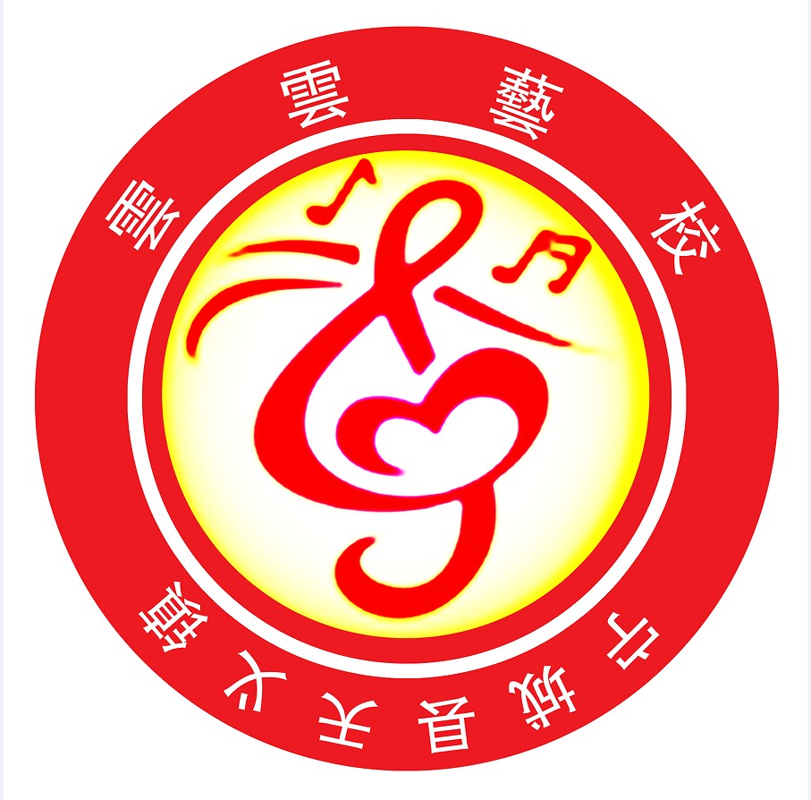 宁城县雲雲艺术培训