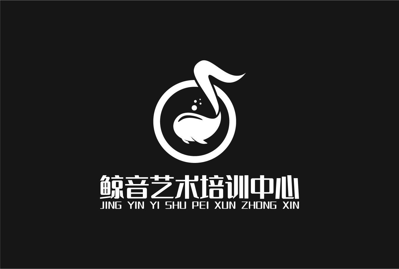 达拉特旗鲸音艺术培