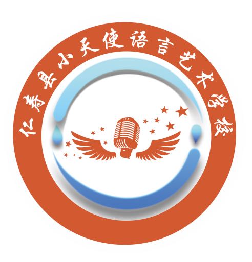 仁寿县小天使艺术培