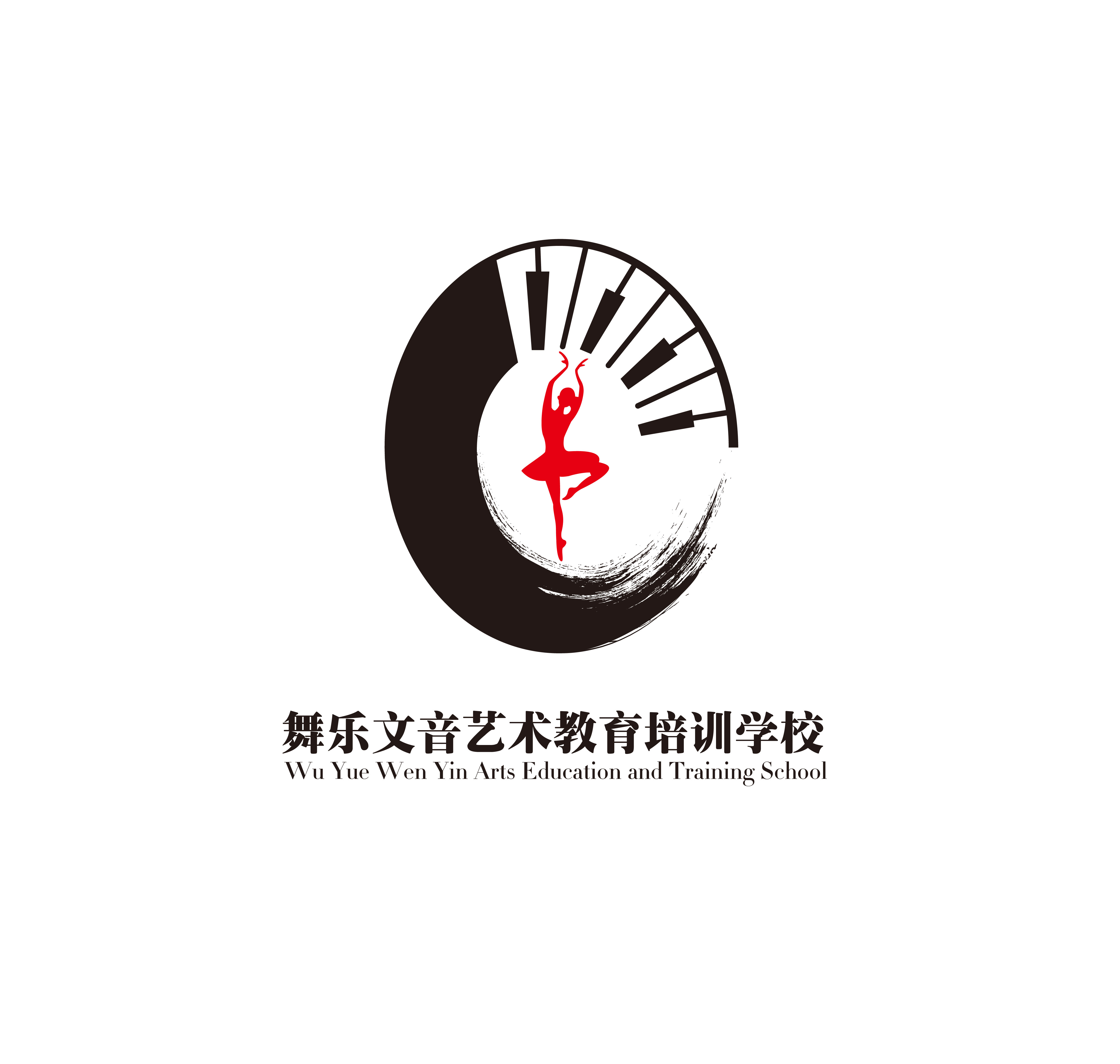 临沂经济技术开发区舞乐文音艺术教育培训学校有限公司