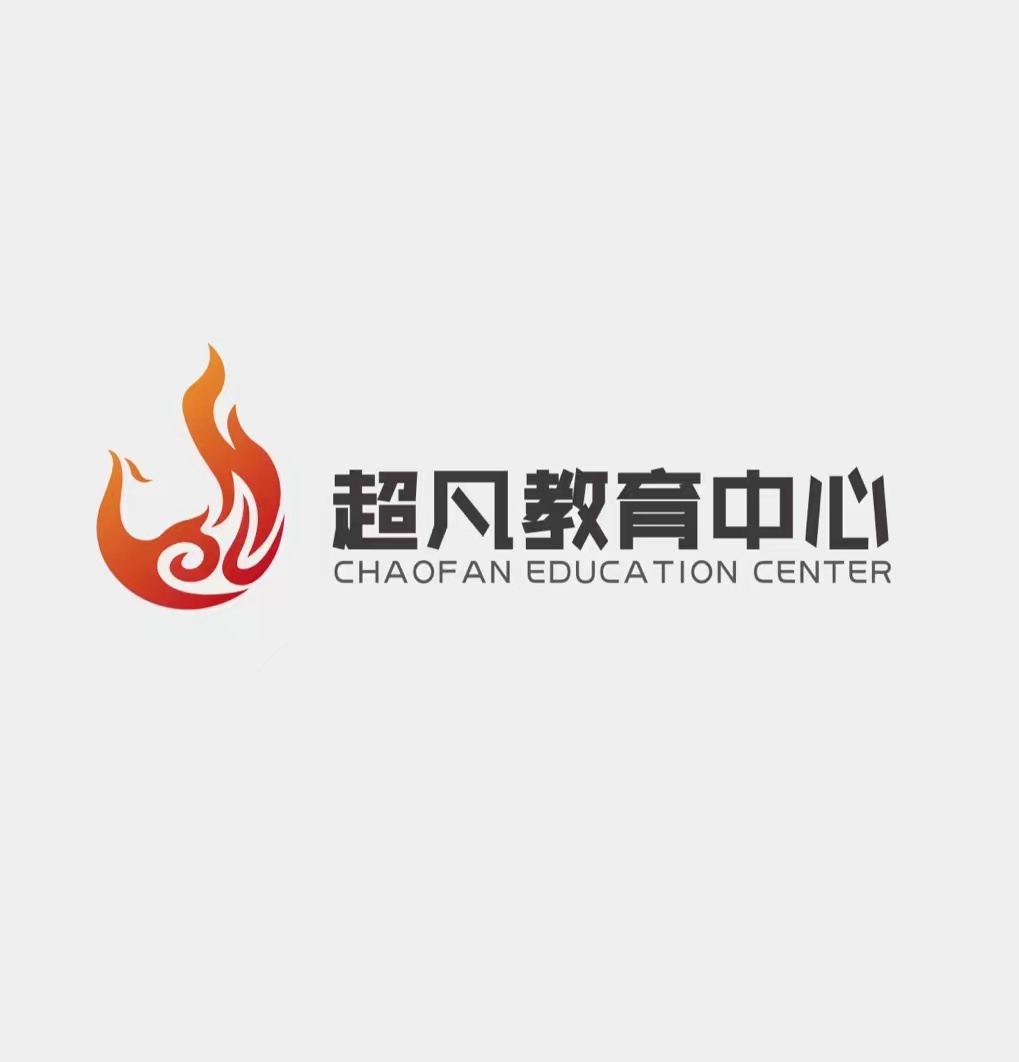 承德市双桥区纪世超凡教育培训学校有限公司